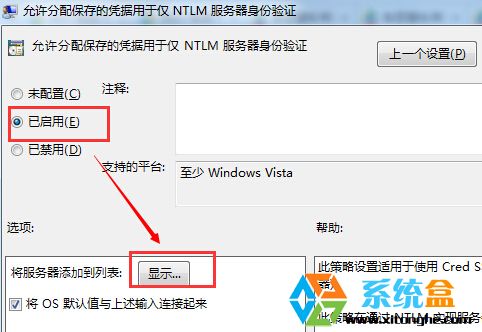 Win7 64位旗舰版远程桌面连接记住密码(不需要每次输入)的设置方法(2)
