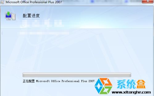 Win7旗舰版每次打开WORD都弹出配置进度怎么办？