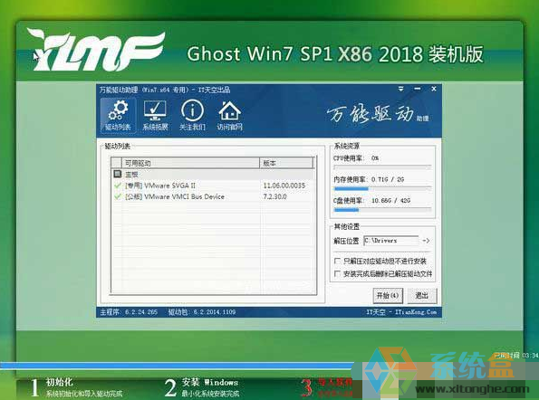 雨林木风win7 32位旗舰版纯净版下载(1)