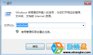 深度技术win7纯净版电脑内存诊断程序的使用教程