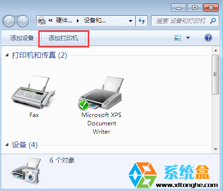 Windows7系统打印机共享如何设置？添加共享打印机方法(5)