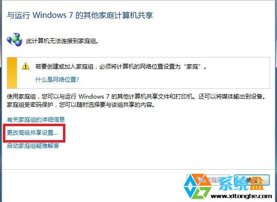 Windows7系统打印机共享如何设置？添加共享打印机方法(1)