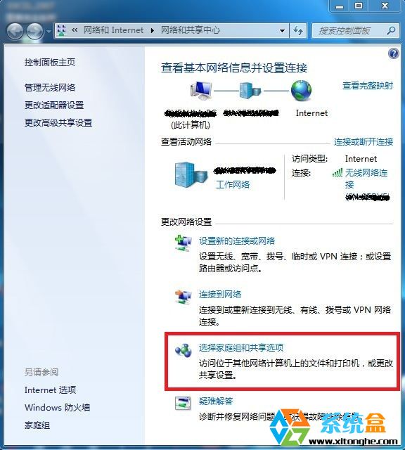 Windows7系统打印机共享如何设置？添加共享打印机方法