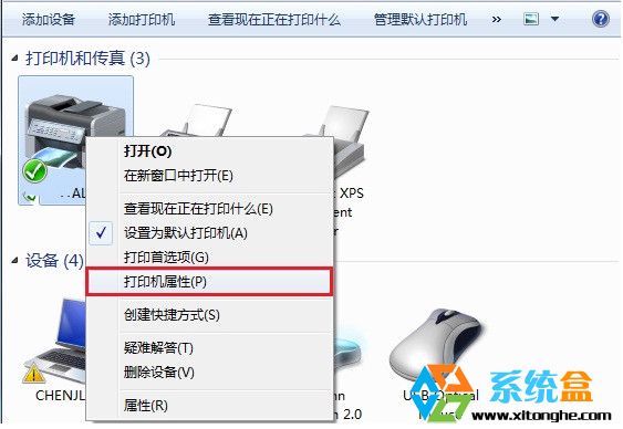 Windows7系统打印机共享如何设置？添加共享打印机方法(3)