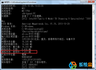 电脑公司Win7纯净版虚拟内存大小设置教程
