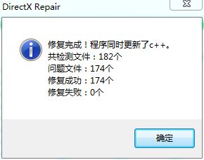雨林木风win7运行新鬼泣提示丢失d3dcompiler_43.dll的解决方法(3)