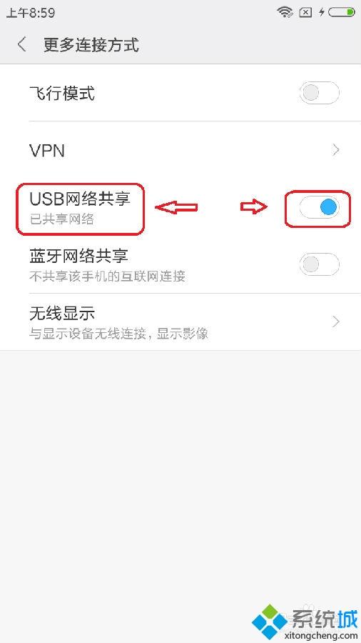 深度技术win7手机流量怎么共享给电脑使用(2)