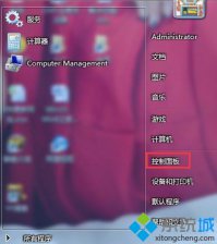 系统之家win7电脑看视频没声音且小喇叭显红叉的解决方法