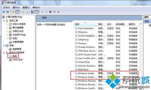 电脑看视频没声音(3)