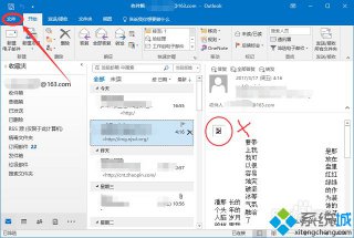 新萝卜家园win7纯净版Outlook邮件图片设置为自动显示的方法