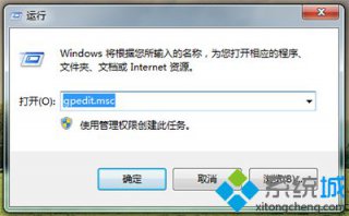 系统之家win7电脑新建不了文件夹的解决方法