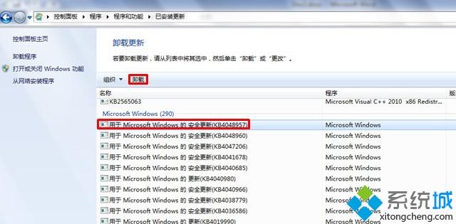 win7系统更新后爱普生打印机无法打印怎么办(4)