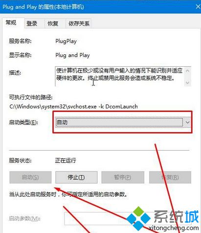 Win7系统打开设备管理器一片空白怎么办？Win7系统打开设备管理器一片空白解决方法(3)