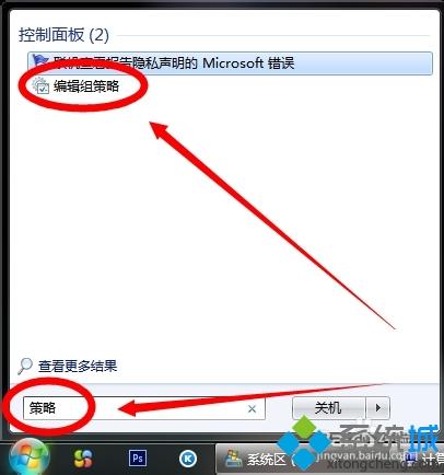 win7右下角小旗子显示红叉的解决方法(2)