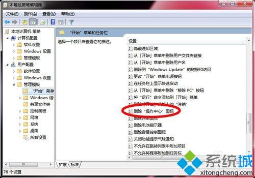 win7右下角小旗子显示红叉的解决方法(3)