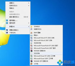 新萝卜家园win7电脑任务栏无法锁定的解决方法