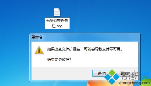 win7锁定不了任务栏怎么办|win7任务栏无法锁定的解决方法(2)