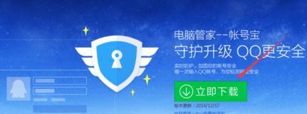 win7系统下电脑管家安装失败的解决方法(4)