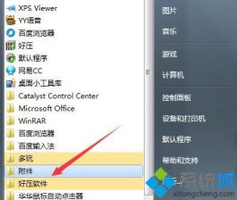 电脑管家安装失败,笔者教你win7系统电脑管家安装失败怎么解决