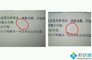 win7深度技术系统鼠标位置不对与实际位置有偏离怎么办