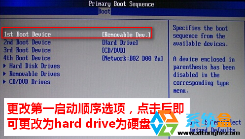 Win7系统开机总是从网卡先启动怎么办？关闭网卡启动BIOS设置方法(11)