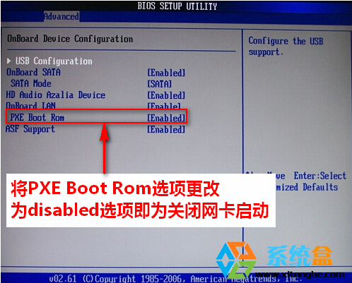 Win7系统开机总是从网卡先启动怎么办？关闭网卡启动BIOS设置方法(9)