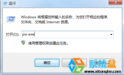 Win7录制操作步骤的方法,win7录制操作教程