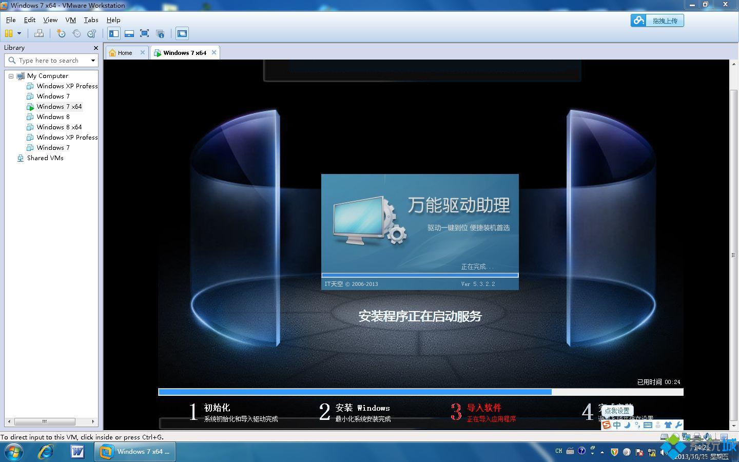 中关村win7 64位ghost旗舰纯净版下载(1)