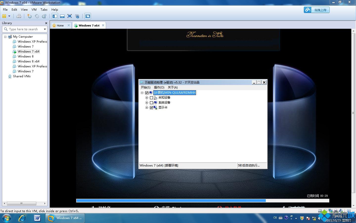 中关村win7 64位ghost旗舰纯净版下载(3)