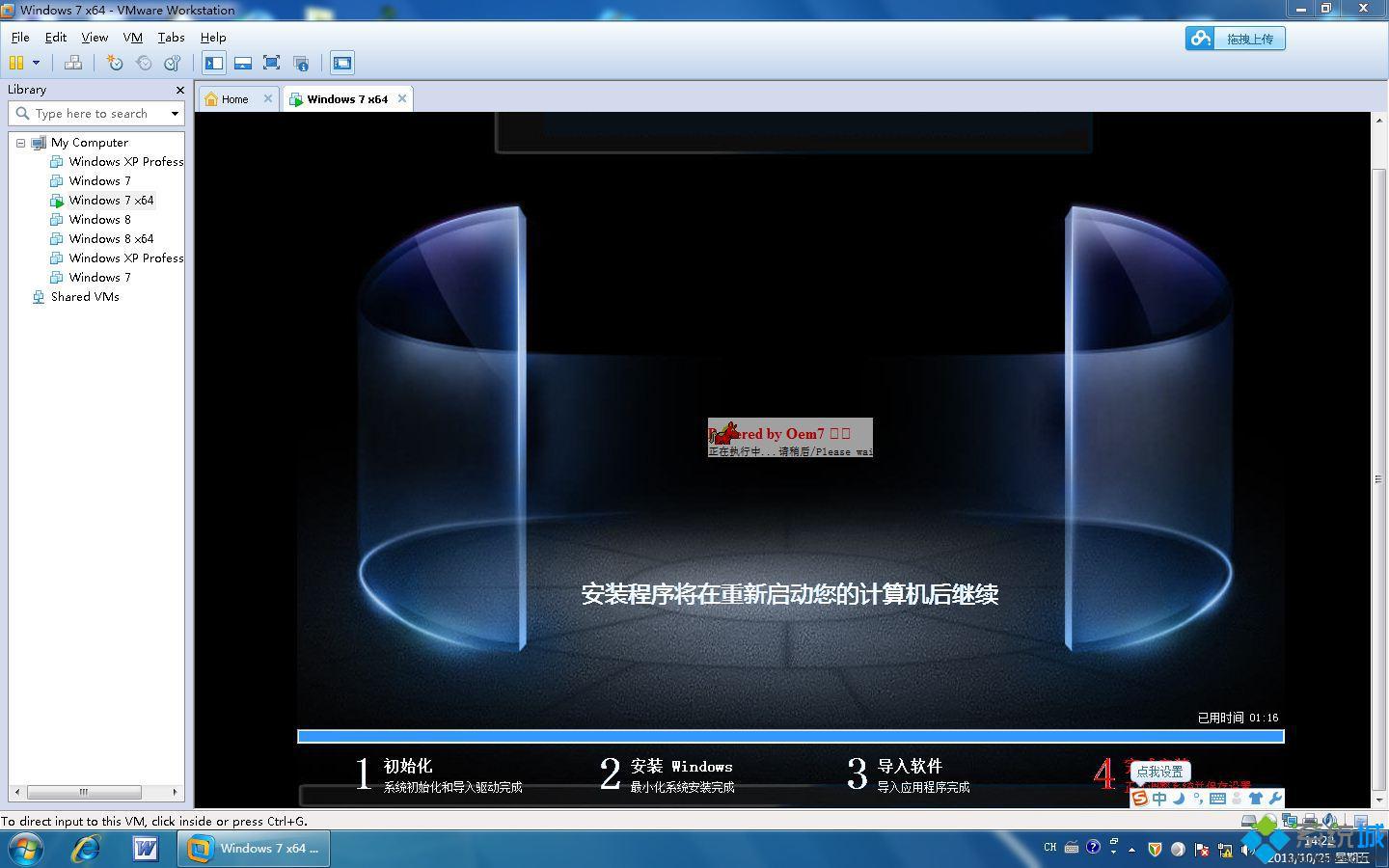 中关村win7 64位ghost旗舰纯净版下载(2)