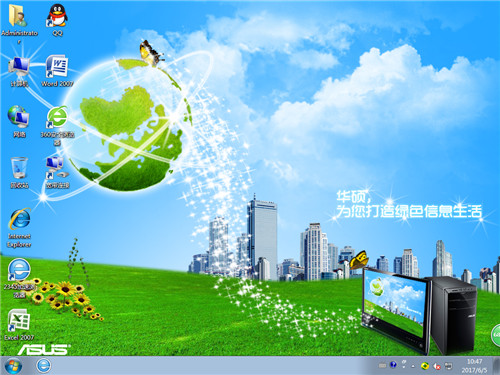 华硕笔记本win7 64位通用纯净版(3)