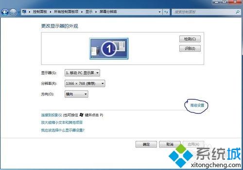 win7系统取消旋转屏幕方向快捷键的方法(1)