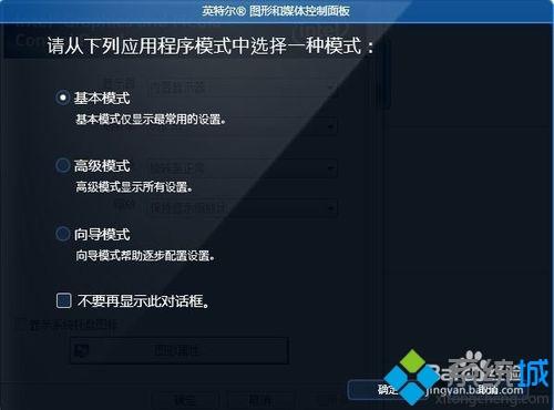 win7系统取消旋转屏幕方向快捷键的方法(3)