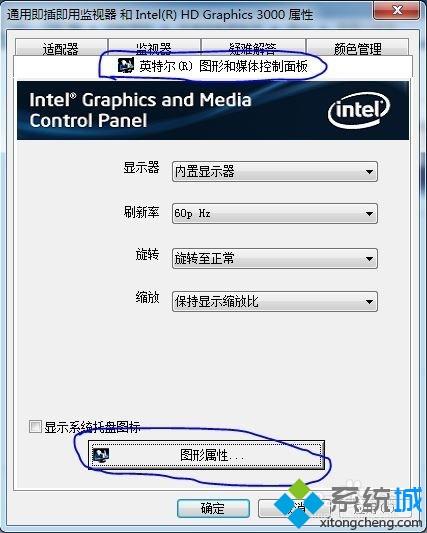 win7系统取消旋转屏幕方向快捷键的方法(2)