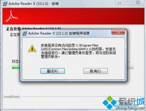 安装程序没有访问目录,win7没有访问目录权限怎么办