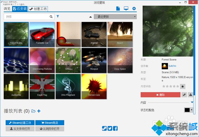 win7如何使用steam动态桌面|win7设置steam动态壁纸的方法(5)