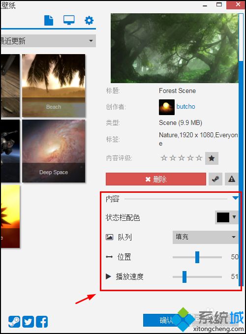 win7如何使用steam动态桌面|win7设置steam动态壁纸的方法(8)