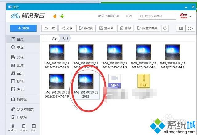 win7在qq上接收文件卡住了如何继续下载(1)