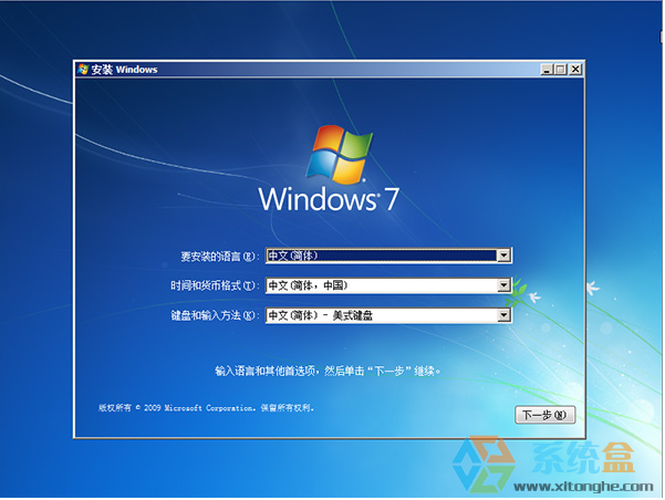 ghost win7旗舰纯净版64位(1)
