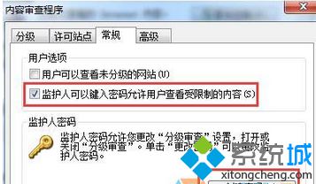 win7系统怎么给IE浏览记录加密保护隐私安全(2)