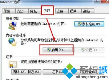 win7系统怎么给IE浏览记录加密保护隐私安全(1)