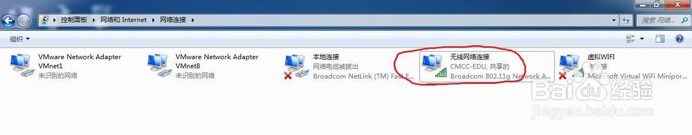 电脑如何建立wifi热点(4)