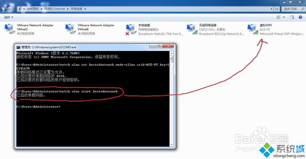 电脑如何建立wifi热点(5)