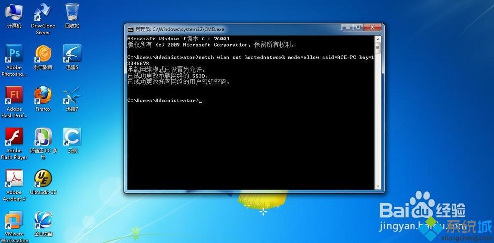 电脑如何建立wifi热点(1)