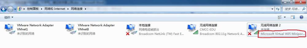 电脑如何建立wifi热点(2)