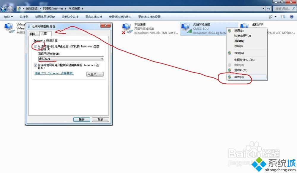 电脑如何建立wifi热点(3)