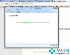 为什么电脑连不了网,笔者解析win7系统为何连不了网