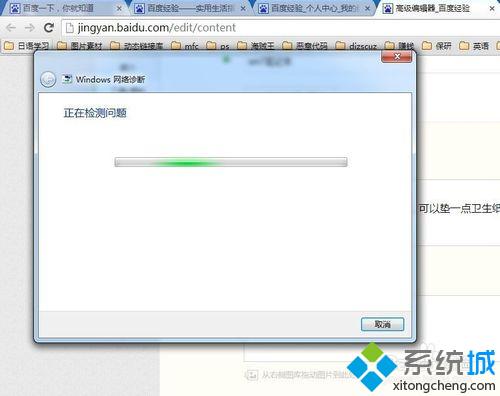 为什么电脑连不了网