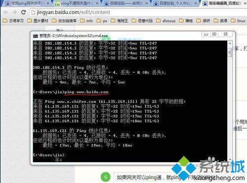 为什么电脑连不了网(4)