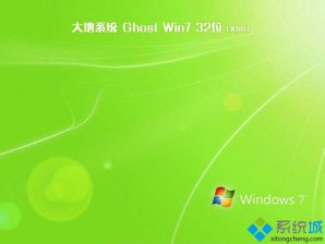 大地win7极速纯净版32位系统下载 v1803